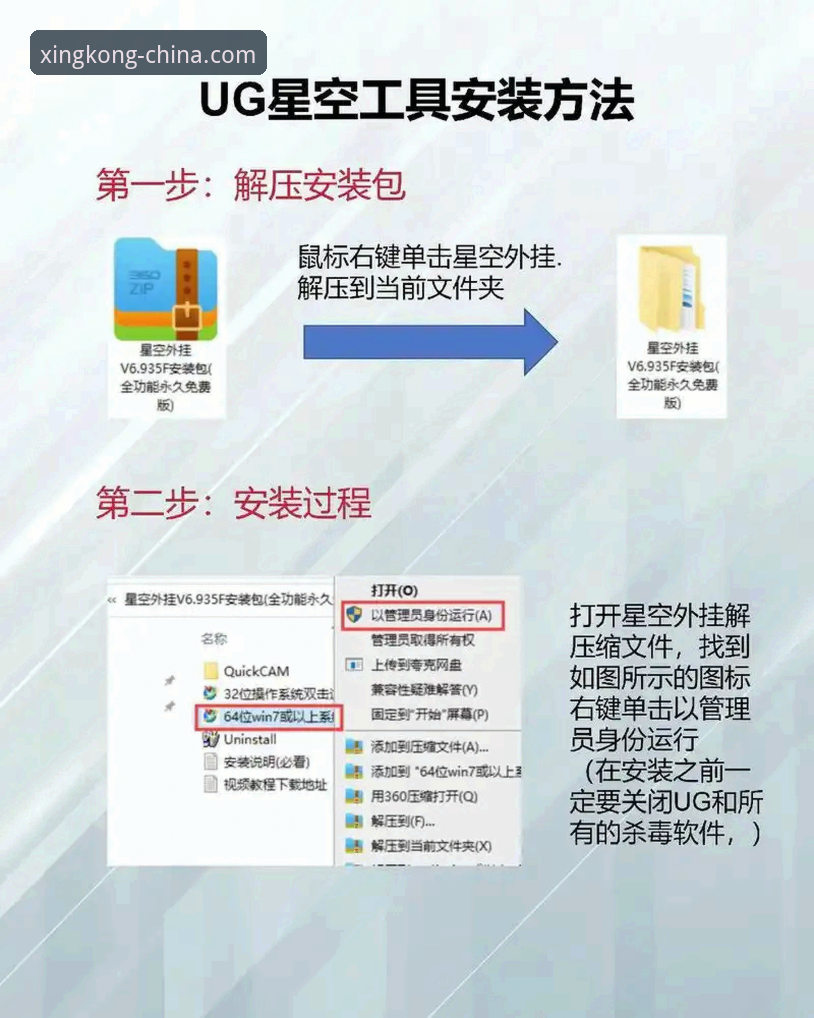 新手如何顺利完成星空中国下载安装教程评测？详细步骤与真实体验分享